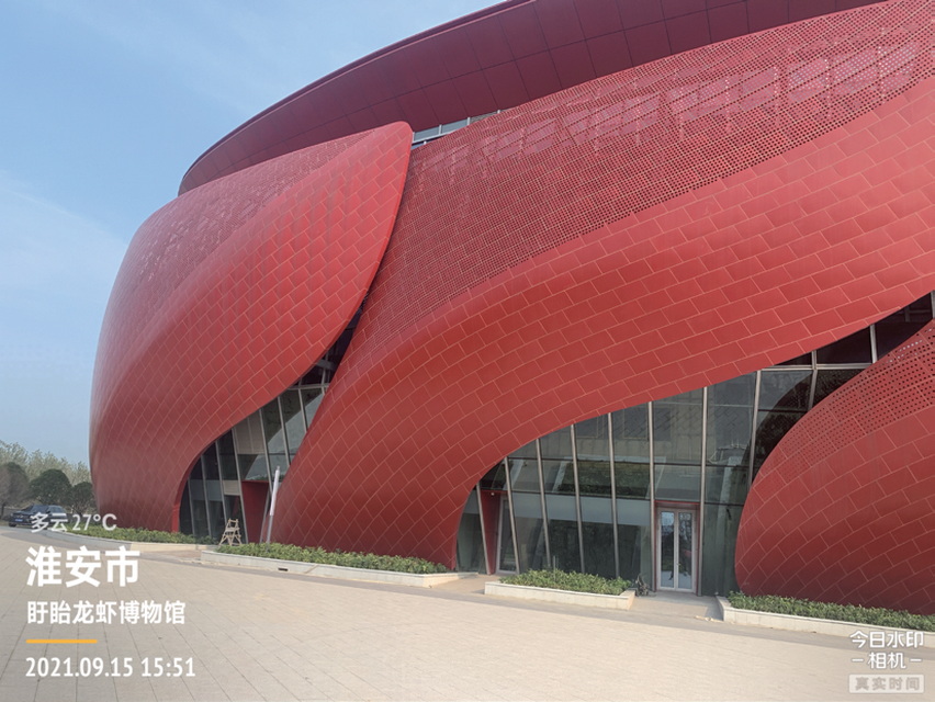 Museo dell'aragosta di Huai'an Xuyi