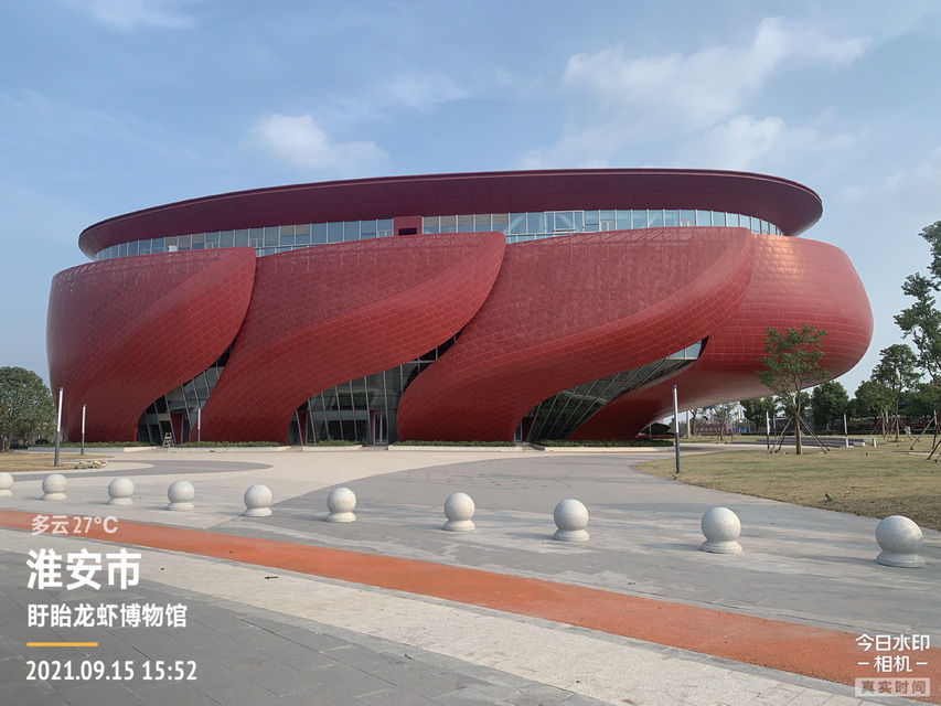 Museo dell'aragosta di Huai'an Xuyi